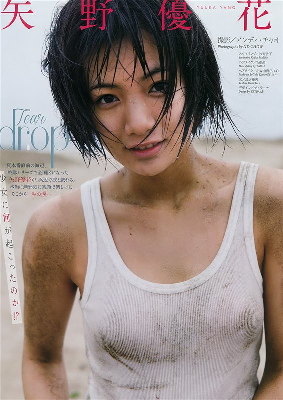 《矢野优花 矢野優花 Yuuka Yano》